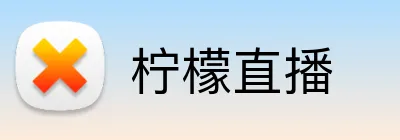 柠檬直播 logo